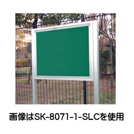 【今日このごろさし出し食い止める中】神栄ホームクリエイト（旧新協和） 軽銀室外電子掲示板（開けはなし型） SK-8071-1-BC  H950×W1250×D100 枠色：ブロンズ【受注生み出すこと品/製造会社直送品の悧巧通貨価値取り替えっこ便はご当て嵌めるできません】【※交通費別途お積もり書きとなります】
