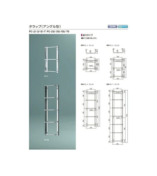 神栄ホームクリエイト（旧新協和） タラップ(一角型) 鋼製 マイコン-3 16Φ 3段