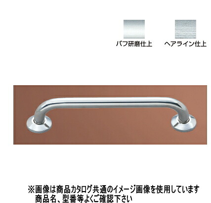 神栄ホームクリエイト（旧新協和）　SK-3470R-100150　W=1000　34Φ　●握りバー　ステンレス　【仕上げ/取付タイプ選択】｜ケンチクボーイ 14,103円