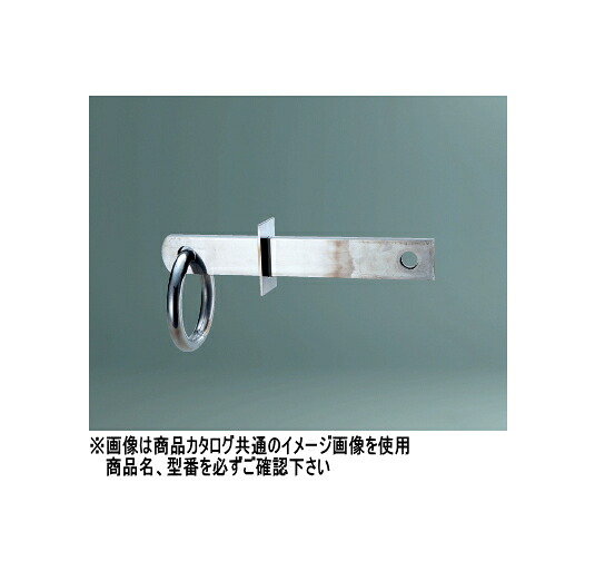 神栄ホームクリエイト（旧新協和） 吊環(丸環) SK-3025S(自在)