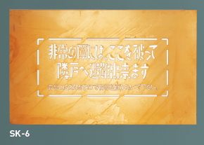 楽天市場】神栄ホームクリエイト（旧新協和） SK-6106A 【アルミ枠