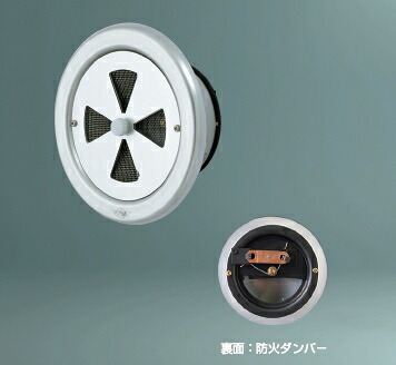 神栄ホームクリエイト（旧新協和）　アルミ　丸型レジスター(防火ダンパー付)　SK-AR100D　〈ステンレス網付〉