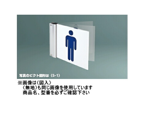 楽天市場】神栄ホームクリエイト（旧新協和） プラスチック