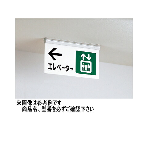 神栄ホームクリエイト（旧新協和） 可塑性物質 御引き回し顕われ(吊下型) SK-なおなお書き15-2T 〈無地〉【※文字記号・小間絵入り口・入口願望することは別途お積もり書き】