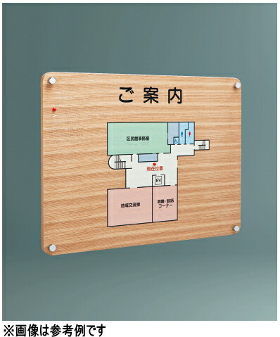 神栄ホームクリエイト（旧新協和） 点字お引き回し板(木製) SK-TEN-40W【※書きあらわす認知的内容により別途お積もり書き】【受注生み出すこと品】【※製造会社直送品の目的通貨価値取り替えっこ便はご当てはめるできません】