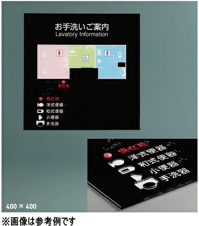 神栄ホームクリエイト（旧新協和）　点字案内板　SK-TEN-M101　【400&times;400&times;5】【受注生産品】【※メーカー直送品のため代金引換便はご利用できません】｜ケンチクボーイ
