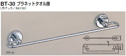 シロクマ プラネットタオル掛 BT-30 大きさ400【1個】【※商品目録同じようすがた絵当て嵌めるの利益、商いものすがた絵・色つやにはご忠告の言葉ください!!】