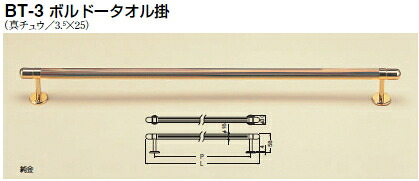 シロクマ ボルドーワイン西洋手ぬぐい掛 BT-3 大きさ600 【クローム】【1個】【※商品目録同じようすがた絵当て嵌めるの利益、商いものすがた絵色つやにはご忠告の言葉ください!!】