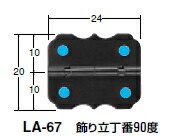 シロクマ 小箱アイデア金具 飾りつけ立丁番90度 天使の都市-67 【黒】【600個入】
