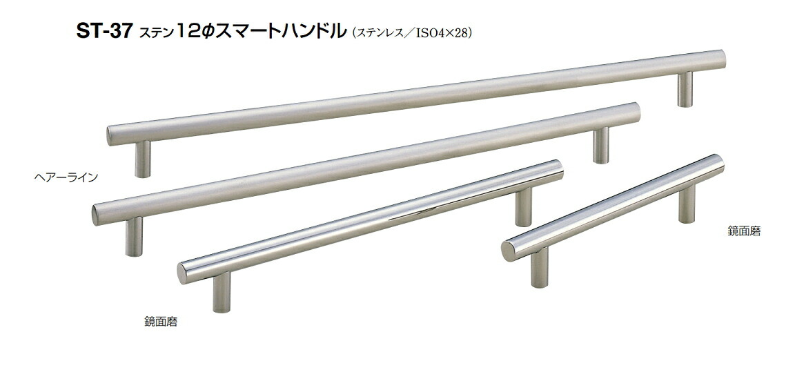 楽天市場】シロクマ 白熊印・ST-37 ステン 12φスマートハンドル