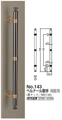 シロクマ ベルナール取手(両面用) No.143 サイズ大【黒】【1組】【※カタログ共通画像使用のため、商品画像カラーにはご注意ください!!】