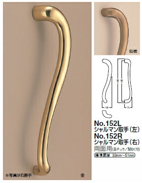 シロクマ シャルマン受け取り人〈右〉両面用 No.152R 大きさ大【1組】【※商品目録似ているすがた絵当て嵌めるの悧巧、商いものすがた絵色つやにはご忠告の言葉ください!!】