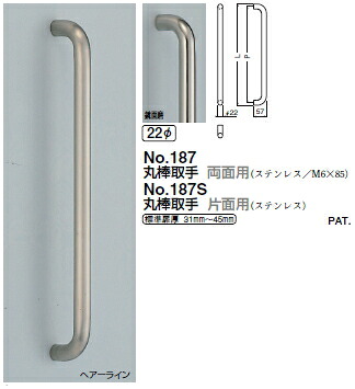 シロクマ　丸棒取手(両面用)　22Φ　No.187　サイズ小【1組】【※カタログ共通画像使用のため、商品画像カラーにはご注意ください!!】