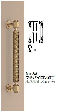 シロクマ プチバイロン取手(木ネジ止メ) No.38 サイズ小【白仙徳】【1個】|ケンチクボーイ