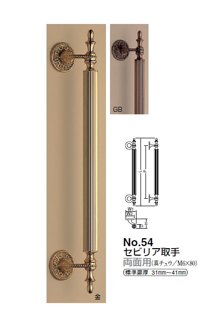 シロクマ セリビア取手(両面用) No.54 サイズ大【1組】【※カタログ共通画像使用のため、商品画像カラーにはご注意ください!!】