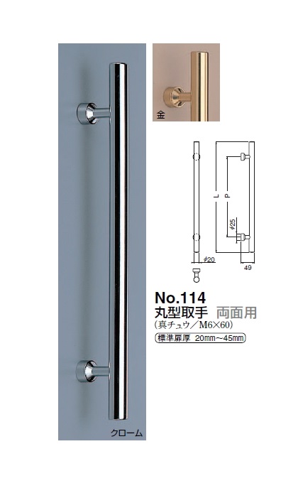 シロクマ 丸形取手(両面用) No.114 サイズ小【1組】【※カタログ共通画像使用のため、商品画像カラーにはご注意ください!!】