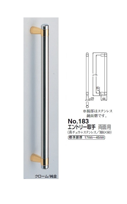 シロクマ　エントリー取手(両面用)　No.183　サイズ大【クローム/純金】【1組】