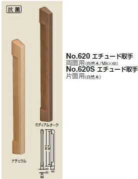シロクマ　エチュード取手(片面用メン)　No.620S　サイズ425【1個】【※カタログ共通画像使用のため、商品画像カラーにはご注意ください!!】｜ケンチクボーイ