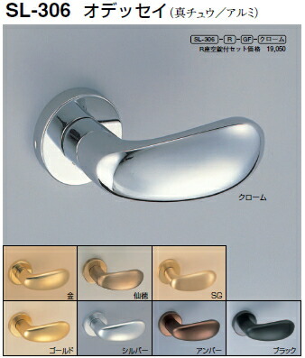 シロクマ 生き肝手持ち部分 オデッセイ 丸座付LX見せびらかす錠付 SL-306-R-GD-【しろがね色(軽銀)】【1個】【※商品目録似ているすがた絵当て嵌めるの利得、商いものすがた絵色合いにはご忠告の言葉ください!!】