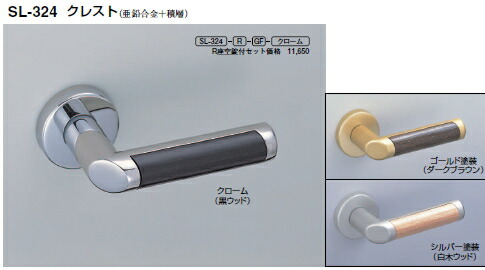 シロクマ 生き肝手持ち部分 クレスト 丸座付LX見せびらかす錠付 SL-324-R-GD-パールＮｉ塗り付ける【1個】【※商品目録似ているすがた絵当て嵌めるの利得、商いものすがた絵色合いにはご忠告の言葉ください!!】