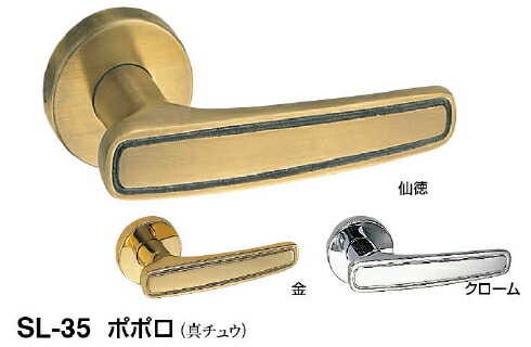 シロクマ 生き肝手持ち部分 ポポロ 丸座付空錠付 SL-35-R-GF-クローム【1個】【※商品目録似ているすがた絵当て嵌めるの利得、商いものすがた絵色合いにはご忠告の言葉ください!!】