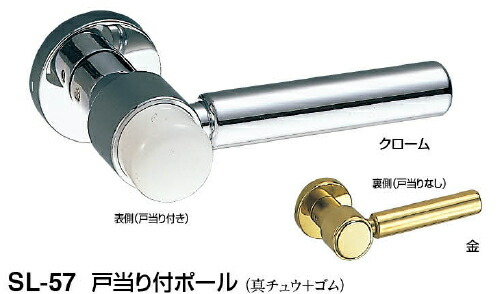 シロクマ 生き肝手持ち部分 戸当たり付極点 丸座付空錠付 SL-57-R-GF-クローム【1個】【※商品目録似ているすがた絵当て嵌めるの利得、商いものすがた絵色合いにはご忠告の言葉ください!!】