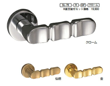 シロクマ　レバーハンドル　ミラベル　丸座付空錠付　SL-78-R-GF-金【1個】【※カタログ共通画像使用のため、商品画像カラーにはご注意ください!!】