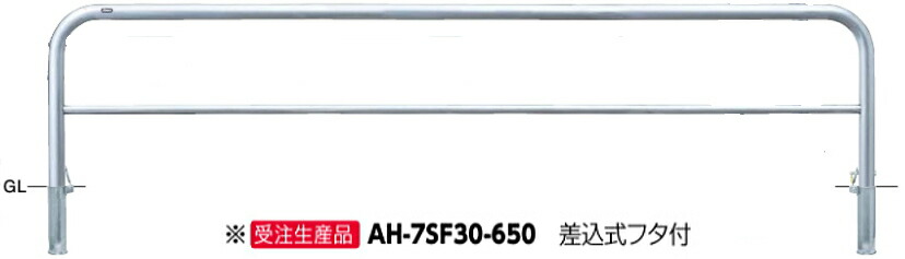サンポール 車止め アーチ 差込式フタ付 φ60.5×W3000×H650 AH-7SF30-650【受注生産品】 【※メーカー直送品のため代金引換便はご利用になれません】【個人宅配送の場合は都度送料お見積りとなります】 50740