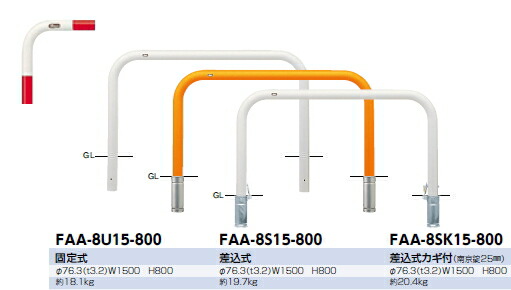 サンポール メーカー直送 [FAA-8S10-800(W)] e-キッチンまてりある ...