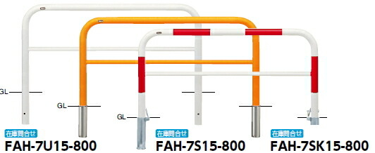 サンポール　車止め　アーチ　差込式　φ60.5×W1500×H800 (Y)黄　FAH-7S15-800 【※メーカー直送品のため代金引換便はご利用になれません】【個人宅配送の場合は都度送料お見積りとなります】　51239 24,313円