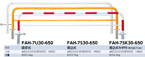 サンポール 車止め アーチ形 差込式 φ60.5×W3000×H650 (W)白 FAH-7S30-650 【※製造業者直送品の利得必要経費取り替えっこ便はご当て嵌めるになれません】【人間宅送りとどけるの切っ掛けは都度貨物輸送お積もり書きとなります】 51123 ガレージ-車止め-花・ガーデン・DIY