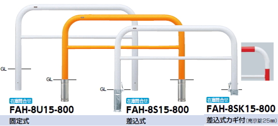 楽天市場 サンポール 車止め アーチ 固定式 F76 3 W1500 H800 W 白 Fah 8u15 800 メーカー直送品のため代金引換便はご利用になれません ケンチクボーイ