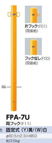 サンポール［FAH7SF20650(W)］「直送」【代引不可・他メーカー同梱不可