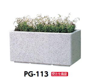 サンポール 擬石プランター PG-113【受注生み出すこと品】【※製造会社直送品の悧巧通貨価値取り替えっこ便はご当て嵌めるになれません/交通費は都度お積もり書きとなります】 52216