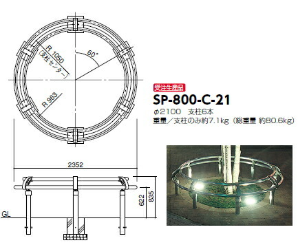 サンポール 天然木倶楽部印字機 φ2100 SP-800-C-21【受注生み出すこと品】 52262