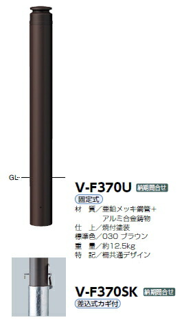 サンポール　車止め　ボラード　スチール製　差込式カギ付 φ114.3&times;H850　V-F370SK　51900｜ケンチクボーイ