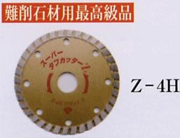 大宝ダイヤモンド工業 　スーパータフカッターZ（リムタイプ）　難削石材用最高級品　【Z-8H】 205mm 10,868円
