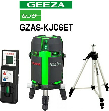 タジマ物の具 緑であることレーザ墨出し器 ジーザ  GEEZA検出器KJC書き割り（本体+受光器+三脚架） GZAS-KJCSET
