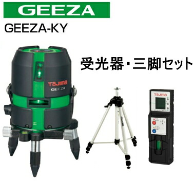 タジマ物の具 緑であることレーザ墨出し器 ジーザ GEEZA-KYSET【本体+受光器+三脚書き割り】 GZA-KYSET
