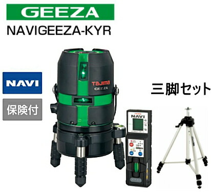 GEEZA-KYRSET タジマグリーンレ-ザ-墨出器NAVI GEEZA NAVI 本体 受光器