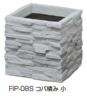 タカショーエクステリア　FRP軽量プランター　コバ積プランター　小　FIP-08S｜ケンチクボーイ