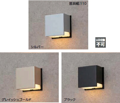 タカショーエクステリア　表札灯　ウォールライト100V　25型　電球色　シルバー　HFA-D03S
