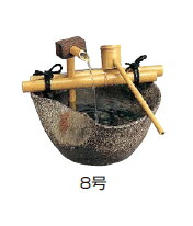 タカショーエクステリア【和のファウンテン/陶器つくばい】せせらぎ 8号　TSU-8【※代金引換便はご利用できません】【※個人宅配送の場合は都度送料お見積りとなります】｜ケンチクボーイ
