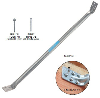 タナカ オメガー パイプ火打 ビス用 AA1002【1ケース/10本入】|ケンチクボーイ