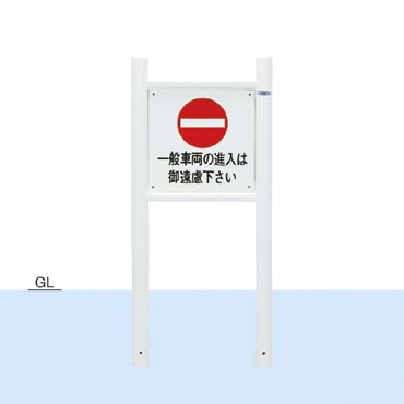 帝金　バリカー　サインタイプ（片面インクジェット印刷費込）　82-A7　固定式【個人宅配送の場合は都度送料お見積りとなります】