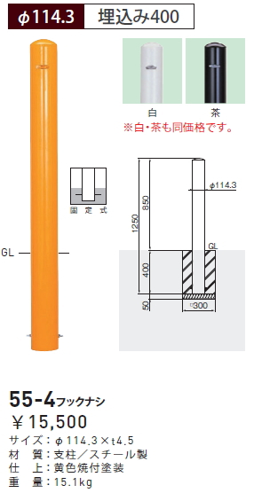 個人宅配送不可】帝金（Teikin）［S55P］ 「直送」【代引不可・他