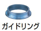 マキタ電動工具　ガイドリング　φ120mm　A-27420