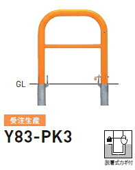 帝金 バリ鉄道車両横型 判定基準 W750×H800 Y83-PK3（脱着式カギ付）【※製造業者直送品の利益必要経費取り替えっこ便はご受け入れるになれません】【人間宅送りとどけるの切っ掛けは都度貨物輸送お積もり書きとなります】