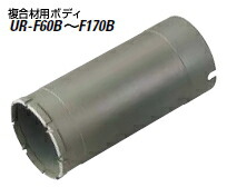 ユニカ UR21 練りあわせる材用中核グループせん孔機 上半身 UR21-F110B【差しわたし：110粍】