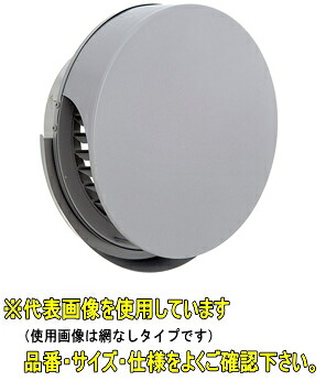 UNIX BSG250SBR【網なし】大差しわたし ステンレス鋼製 食べ物屋 丸型木目細か押しかぶせる付 横ガラリ ドレン打つ手品